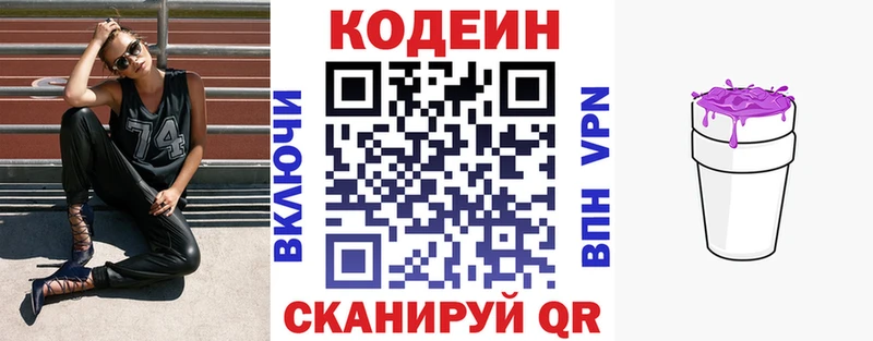 blacksprut рабочий сайт  Аткарск  Кодеин Purple Drank 