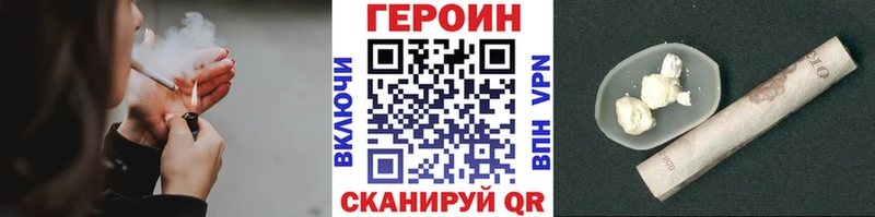 Героин хмурый  цены наркотик  Аткарск 