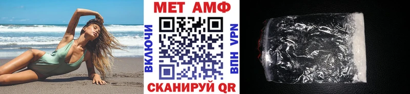 что такое   Аткарск  Метамфетамин винт 