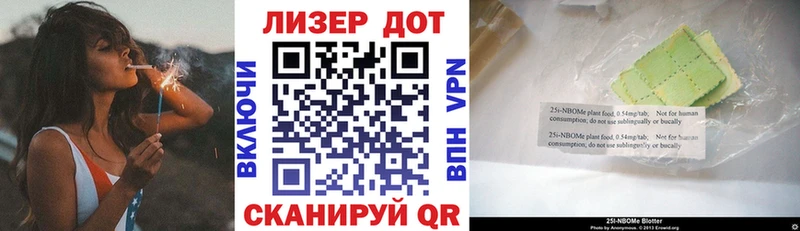 Марки 25I-NBOMe 1,5мг  Аткарск 